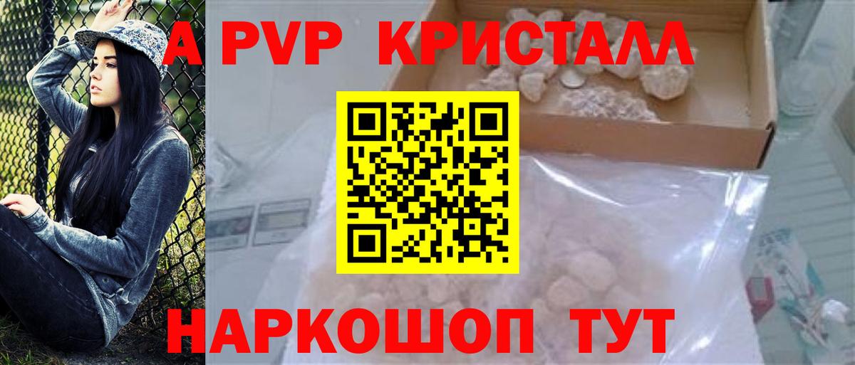 Alfa_PVP Соль  Вход с VPN  Кизилюрт  A-PVP  А ПВП СК КРИС  Альфа ПВП СК КРИС 