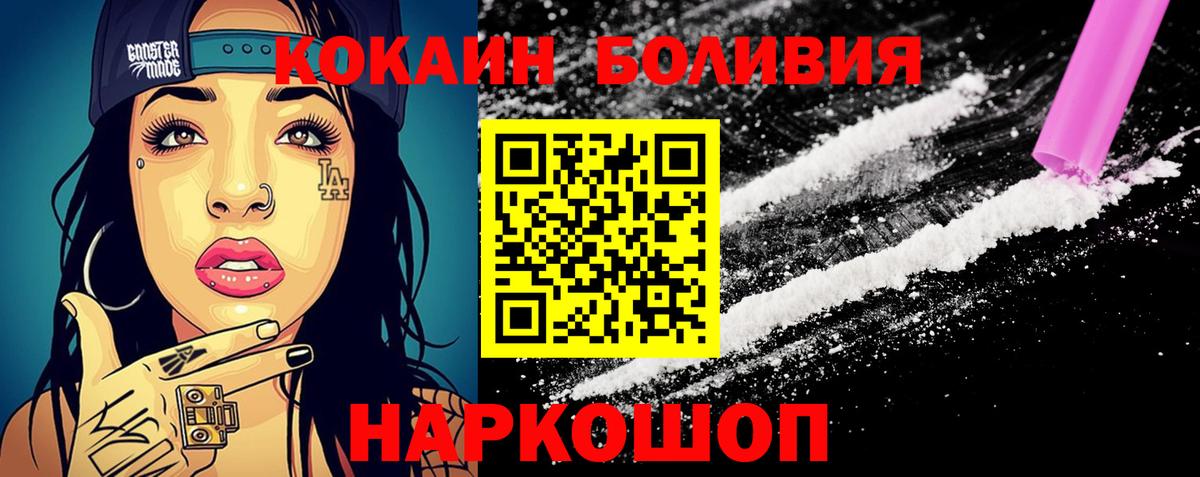 Cocaine 98%  КОКАИН  Кизилюрт  COCAIN Fish Scale  Вход с VPN 