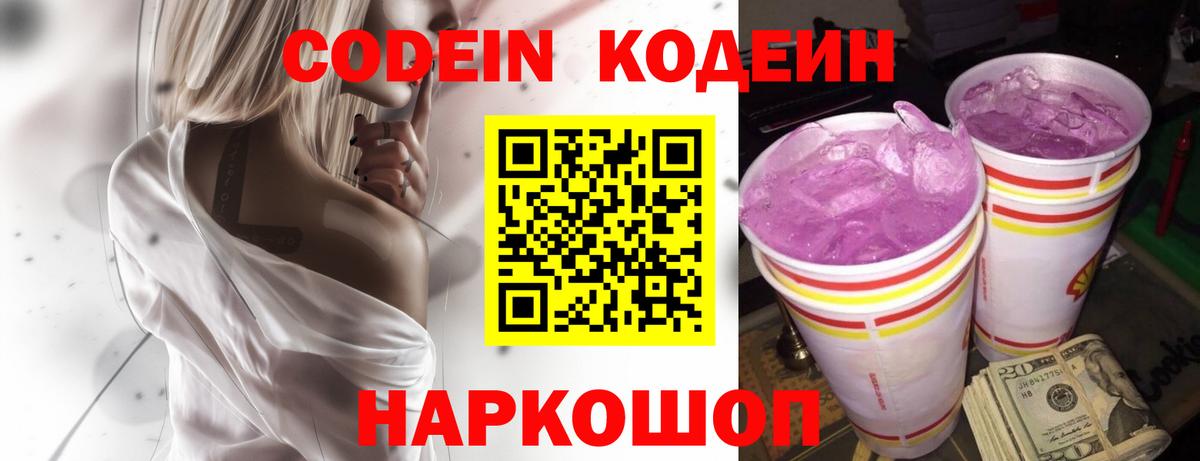 Кизилюрт  Кодеиновый сироп Lean напиток Lean (лин)  Вход с VPN 