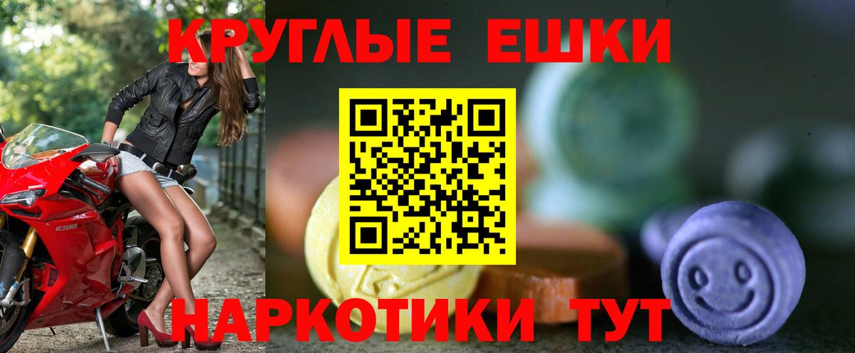 Экстази MDMA Кизилюрт