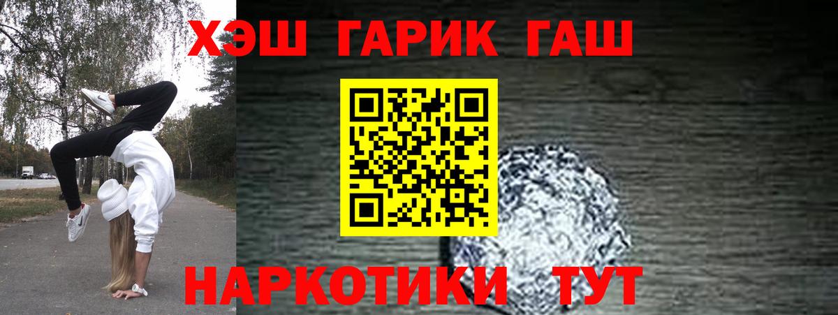 ГАШИШ хэш  Вход с VPN  Гашиш гашик  Кизилюрт 