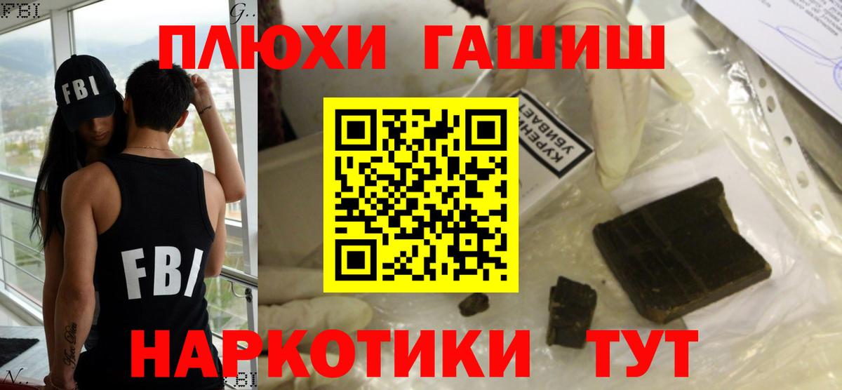 ГАШИШ Cannabis Кизилюрт