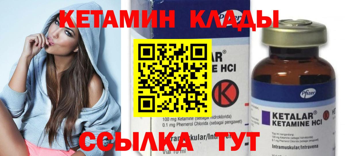 КЕТАМИН ketamine  Вход с VPN  Кетамин VHQ  Кизилюрт 