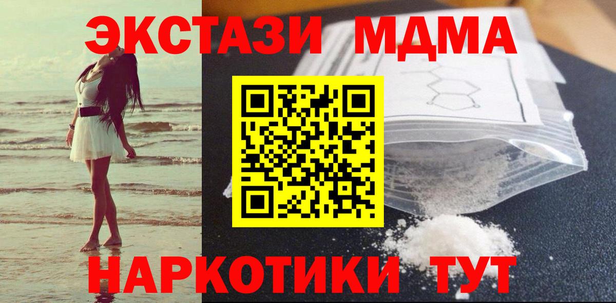 Кизилюрт  MDMA Molly  Вход с VPN 