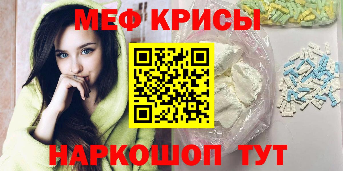 Меф мяу мяу мука Кизилюрт