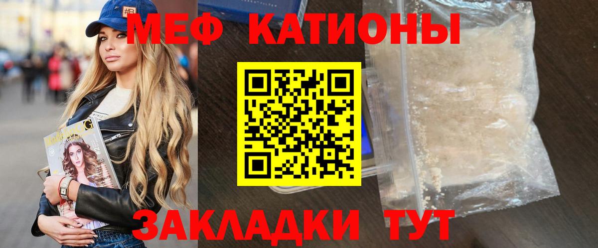 МЕФ  Меф mephedrone  Кизилюрт  Вход с VPN  Мефедрон кристаллы 