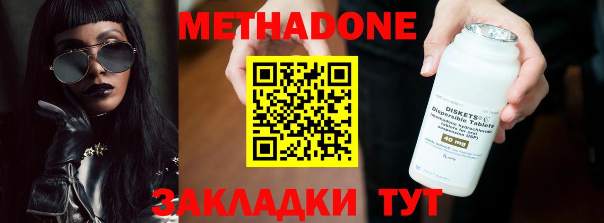Метадон белоснежный  Вход с VPN  Кизилюрт 