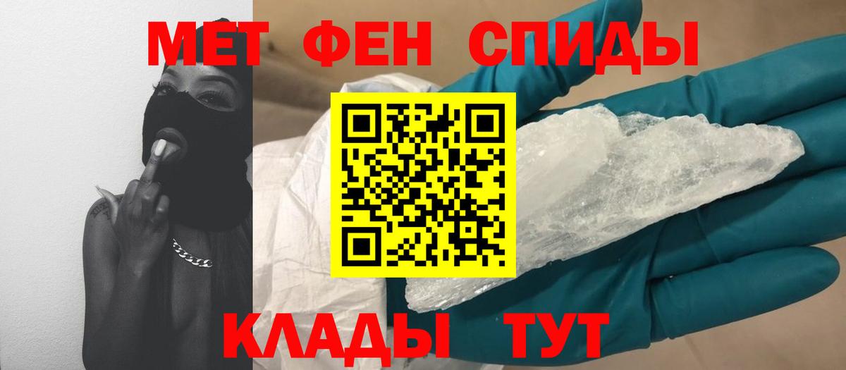 МЕТАМФЕТАМИН винт Кизилюрт