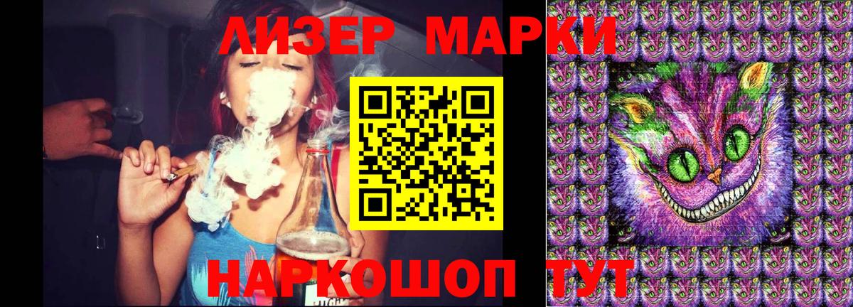 Марки NBOMe 1,8мг  Марки 25I-NBOMe  Вход с VPN  даркнет сайт  Марки NBOMe 1,8мг  Кизилюрт 