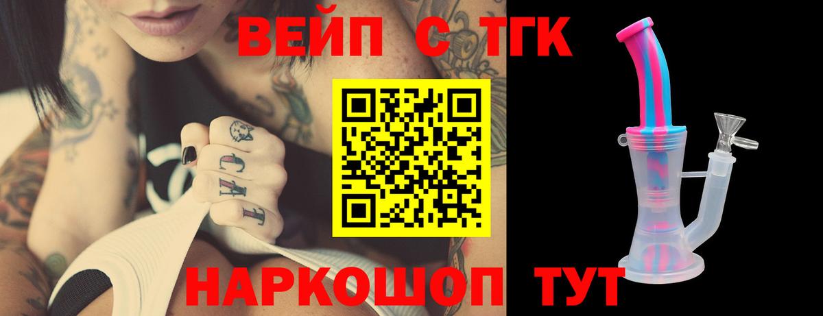 Дистиллят ТГК THC oil Кизилюрт